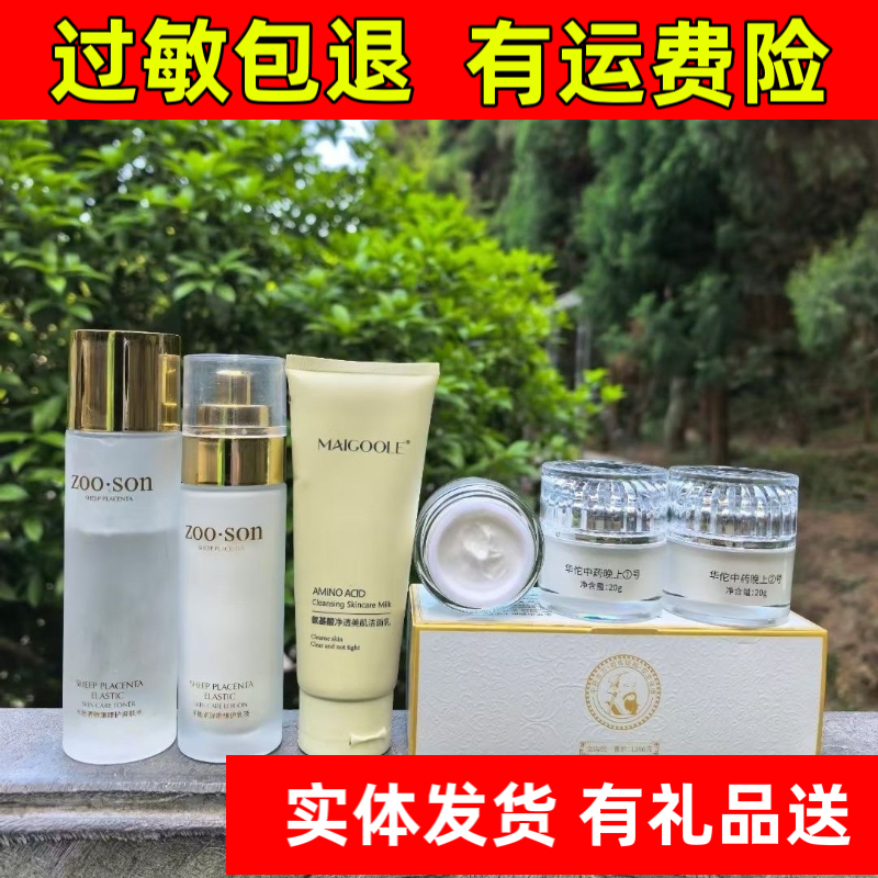 华佗霜淡斑提亮肤色改善斑斑点点的紧致套装护肤霜套装修护乳液