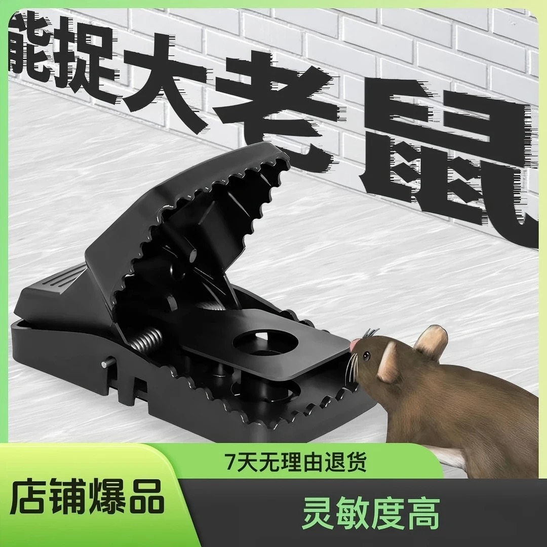 【8·99抢5个】老鼠夹捕鼠器笼子新款抓灭逮捕捉耗子自动夹子一窝端W