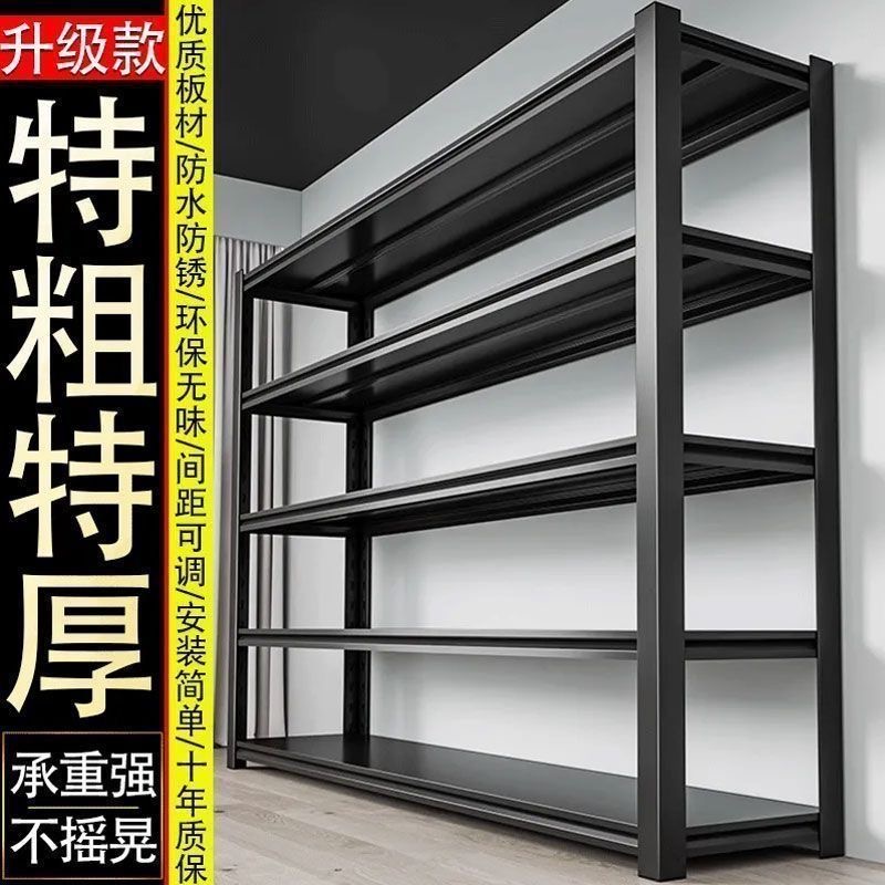 全新货架【承重王】家用卧室厨房加粗加厚杂物收纳架多层落地置物架