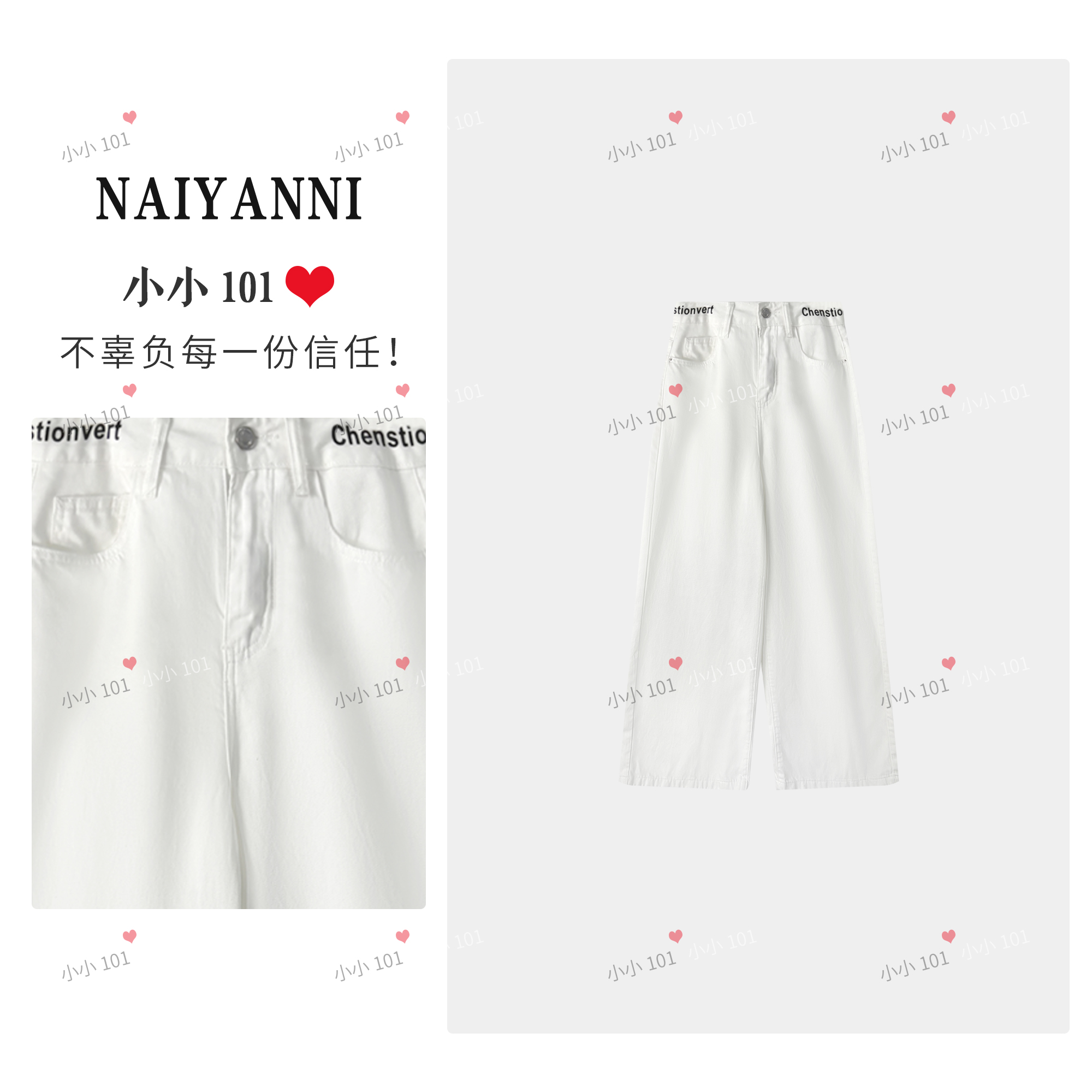 【小小101专属】高腰拼接牛仔裤裤子垂感夏季显瘦百搭白色阔腿裤LY