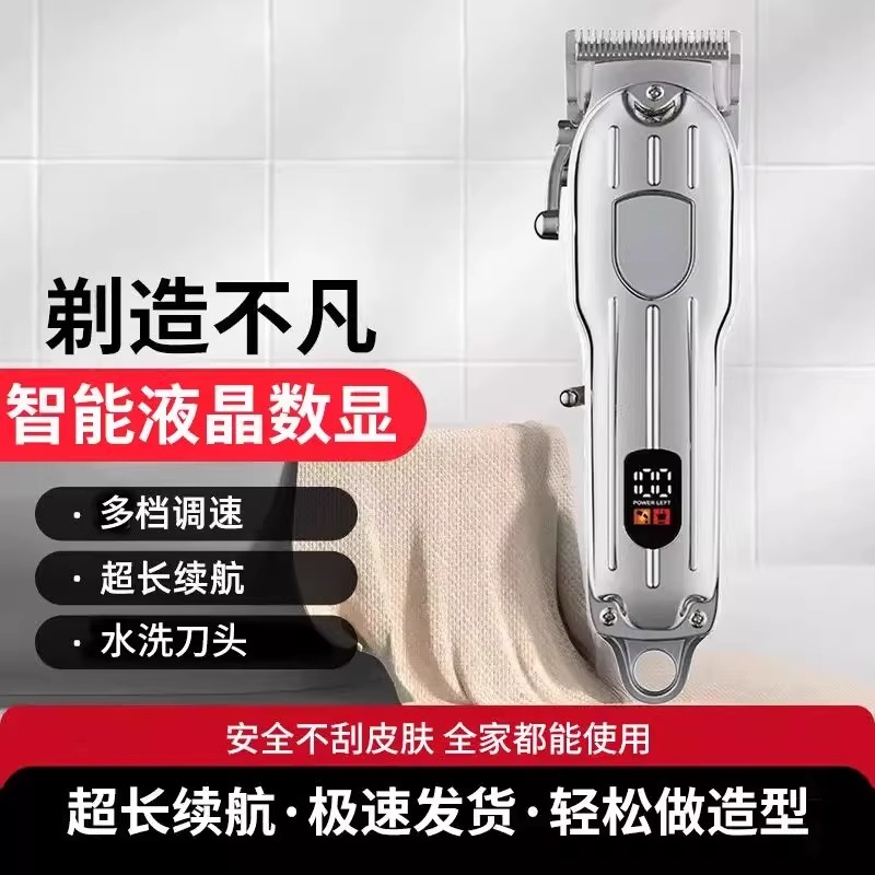 新款金属理发器电推剪充电式电推子成人宝宝通用剪数显发廊理发推