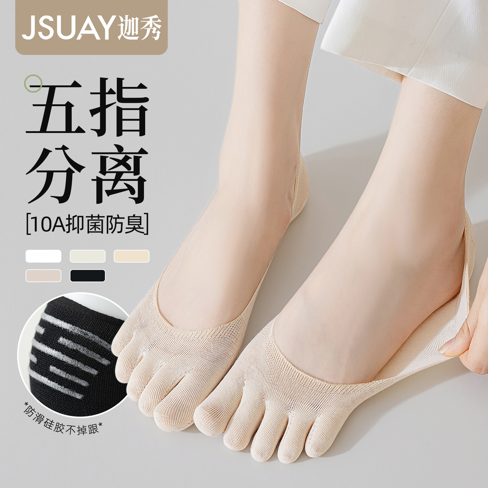 五指袜子女秋冬季船袜棉袜防臭吸汗透气防滑不掉跟浅口隐形短袜