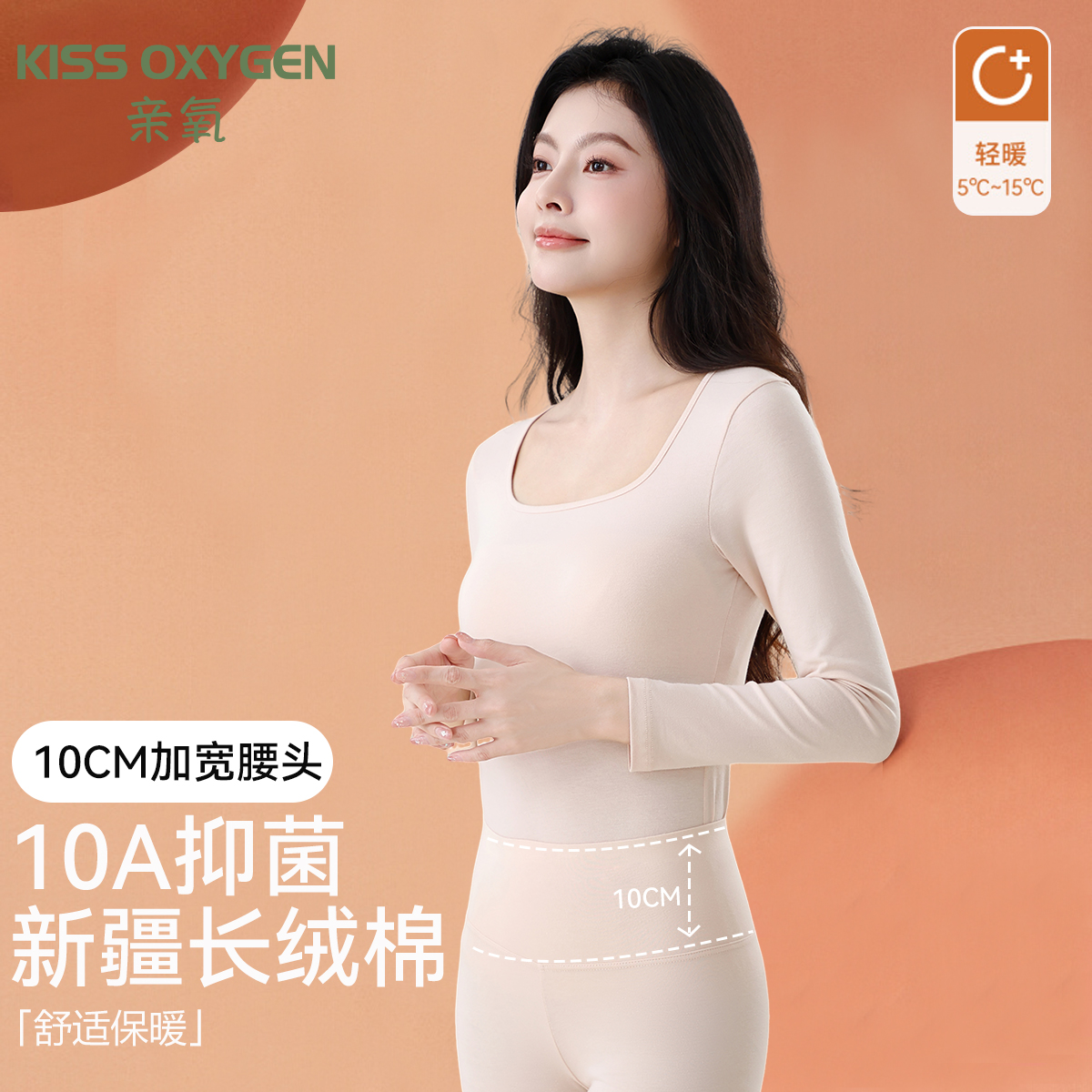 亲氧95棉保暖内衣女款小个子美体秋衣秋裤套装女士纯棉秋衣秋裤