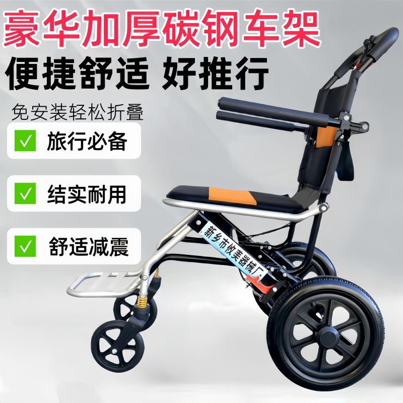 新疆西藏可发轮椅折叠轻便小型便携式老人旅行代步老年人简易飞机