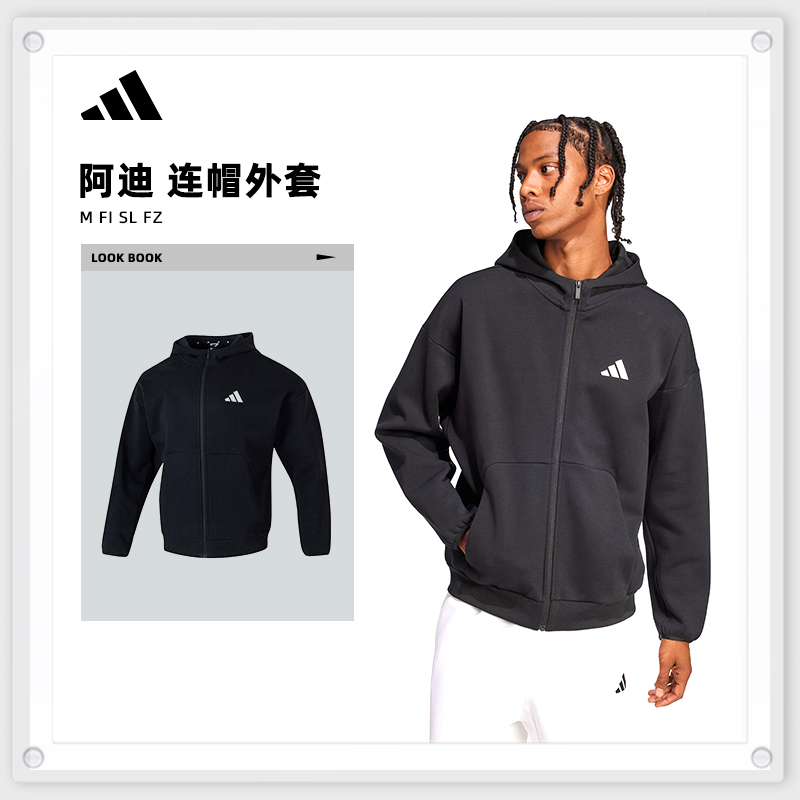 【滔搏体育】adidas阿迪达斯男子M FI SL FZ针织连帽外套JI8768
