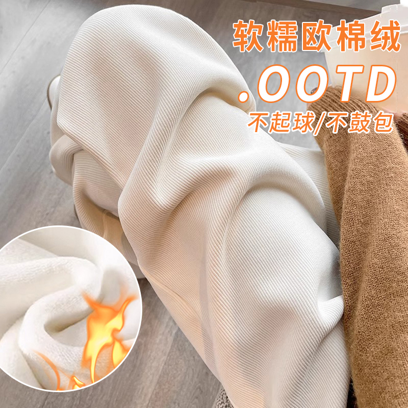 米白色雪尼尔窄版阔腿裤女秋冬加绒高腰垂感小个子休闲宽松直筒裤