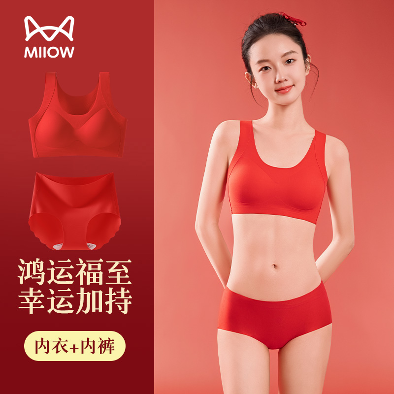 猫人女童本命年内衣套装青春发育期红色无痕背心初中少女文胸马年