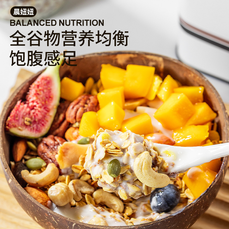 晨妞妞可可烘培榛子坚果麦片巧克力泡酸奶营养早餐即食代餐低卡