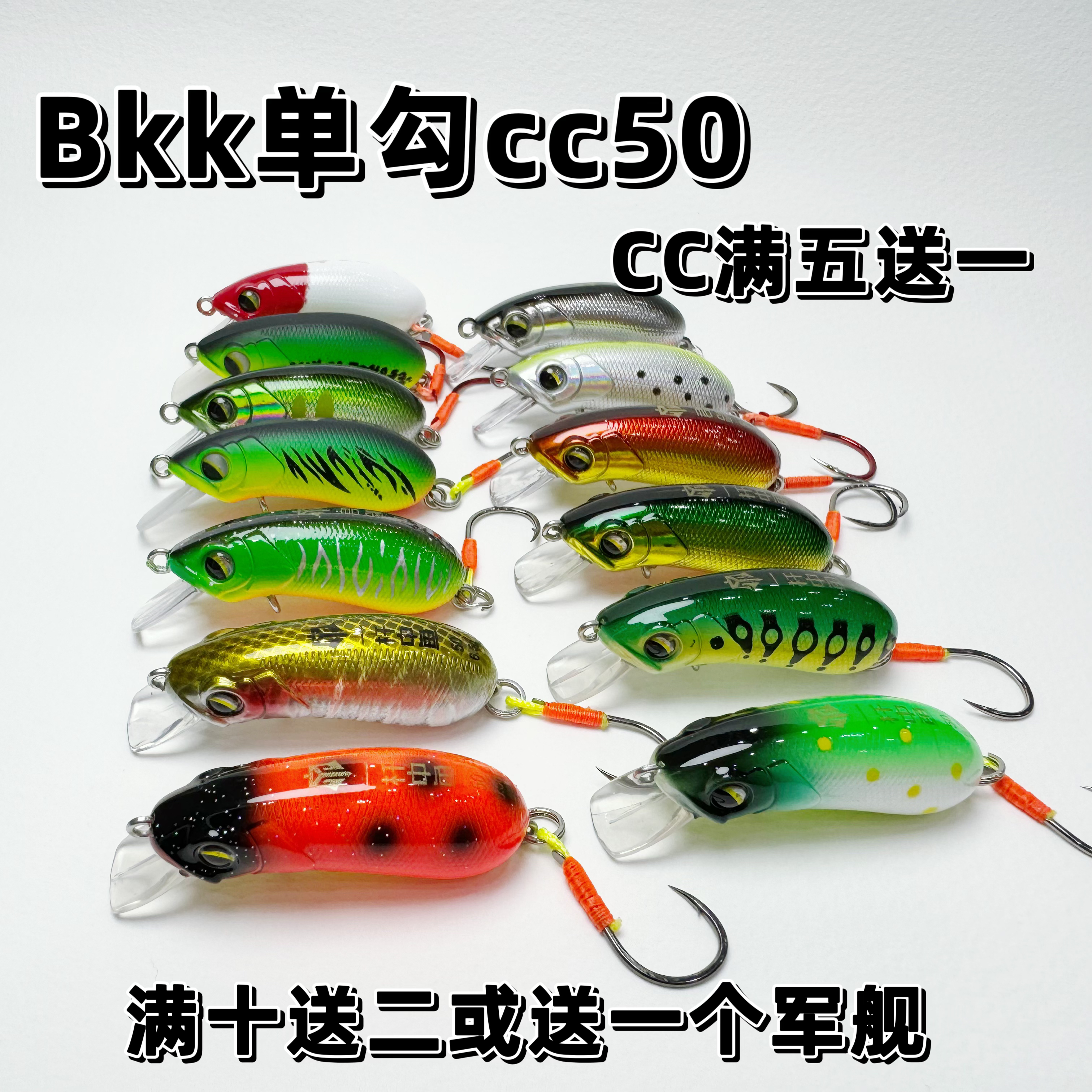 君剑路亚 CC60CC50摇滚小胖子路亚饵米诺假饵军鱼