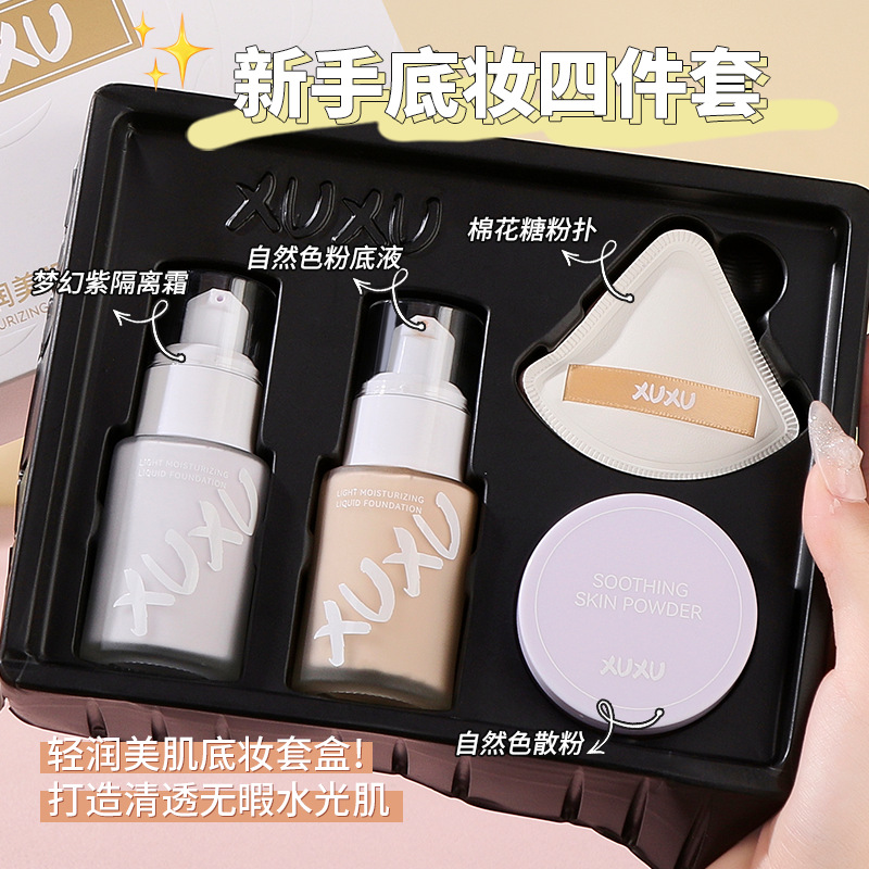 粉底液套装控油混干皮持久保湿妆前乳遮瑕液隔离霜散粉新手初学者