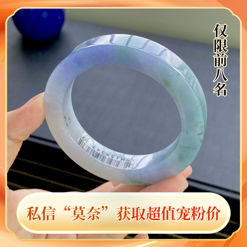 【私信获取粉丝专属价】伟平力推天然翡翠手镯莫奈飘花意境毛胚定制