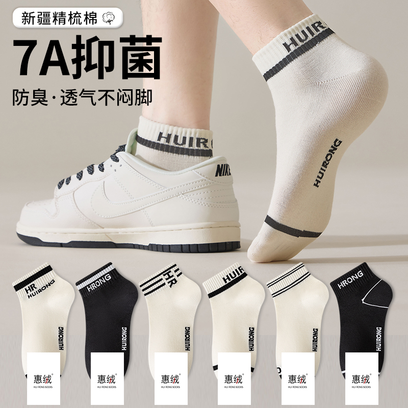 日本Kira袜子男款纯棉短袜春夏季薄款男士短中筒袜防臭7a抗菌男袜