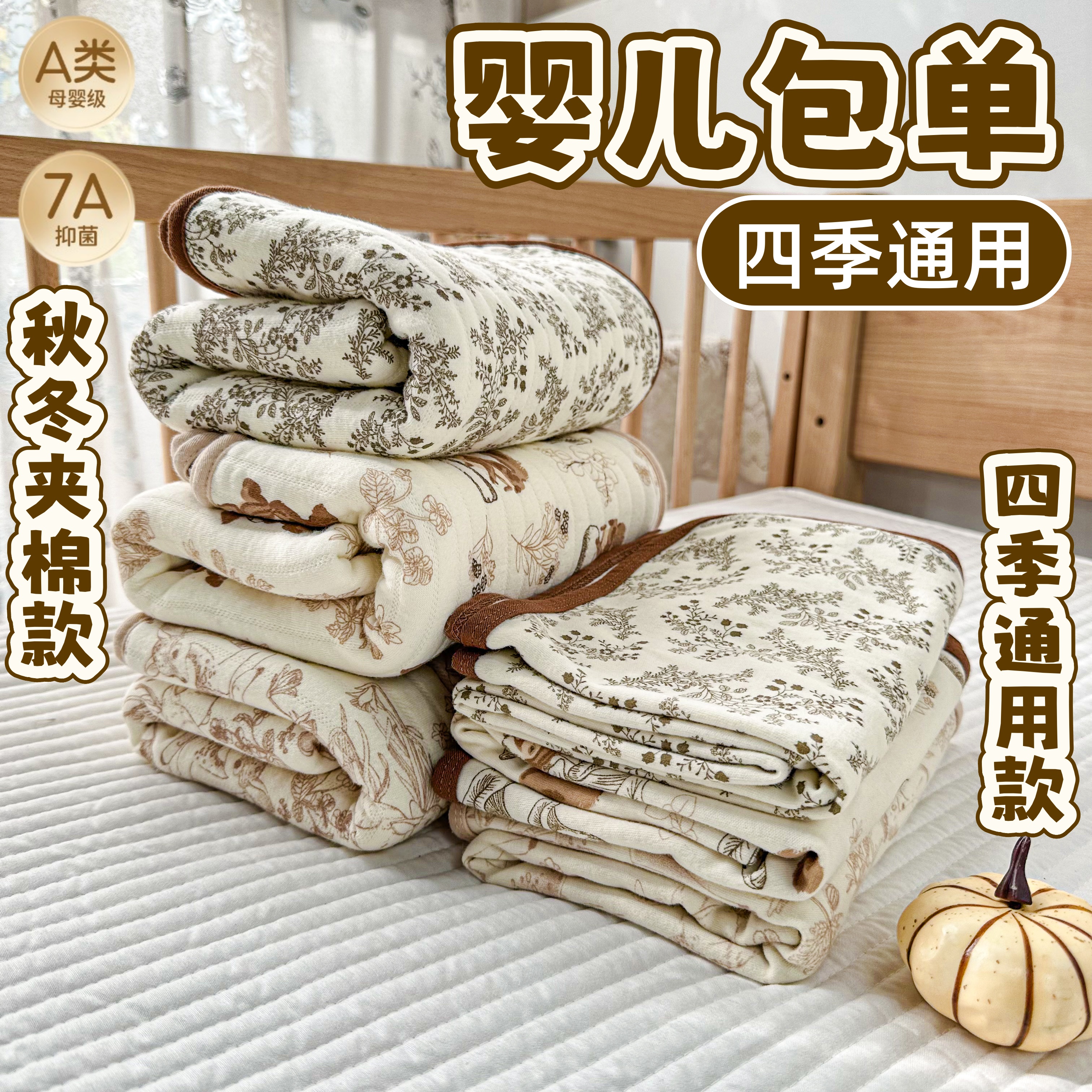 包单婴儿纯棉秋冬加厚初生产房包被新生宝宝襁褓裹布包巾春秋用品