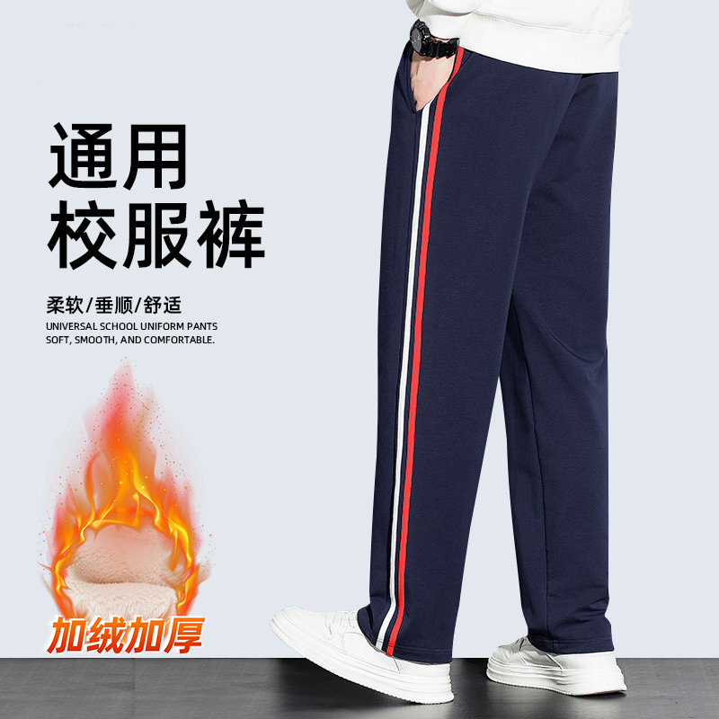 高中小学生校服裤子藏青色二条杠白红条冬季加绒初中生藏蓝色校裤