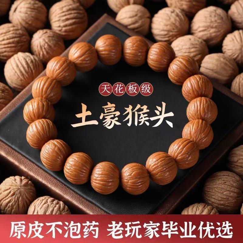 收藏级土豪猴头手串聚宝盆小核桃佛珠文玩男士菩提手串盘玩佛珠女
