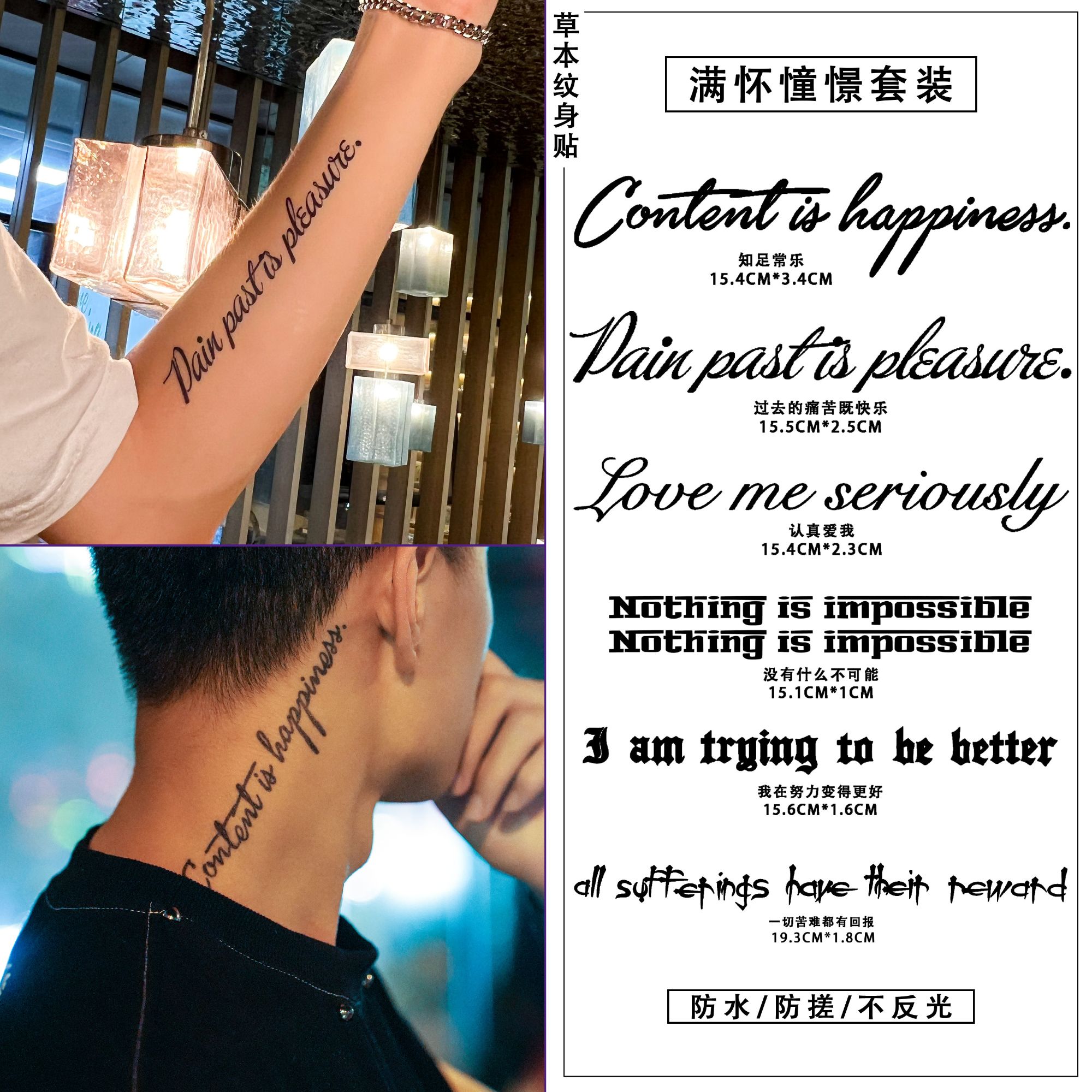 英文草本纹身半永久手臂男女防水持久逼真刺青纹身图案爆款不反光