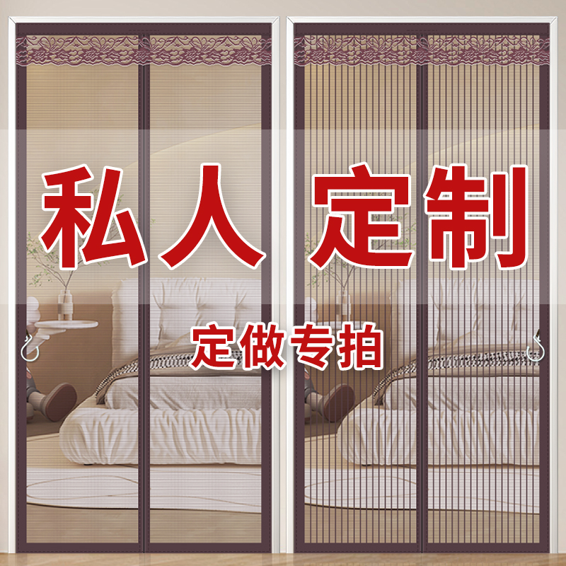 看了又看【定做专拍】夏季防蚊门帘磁吸免打孔魔术贴隔断帘家用自粘