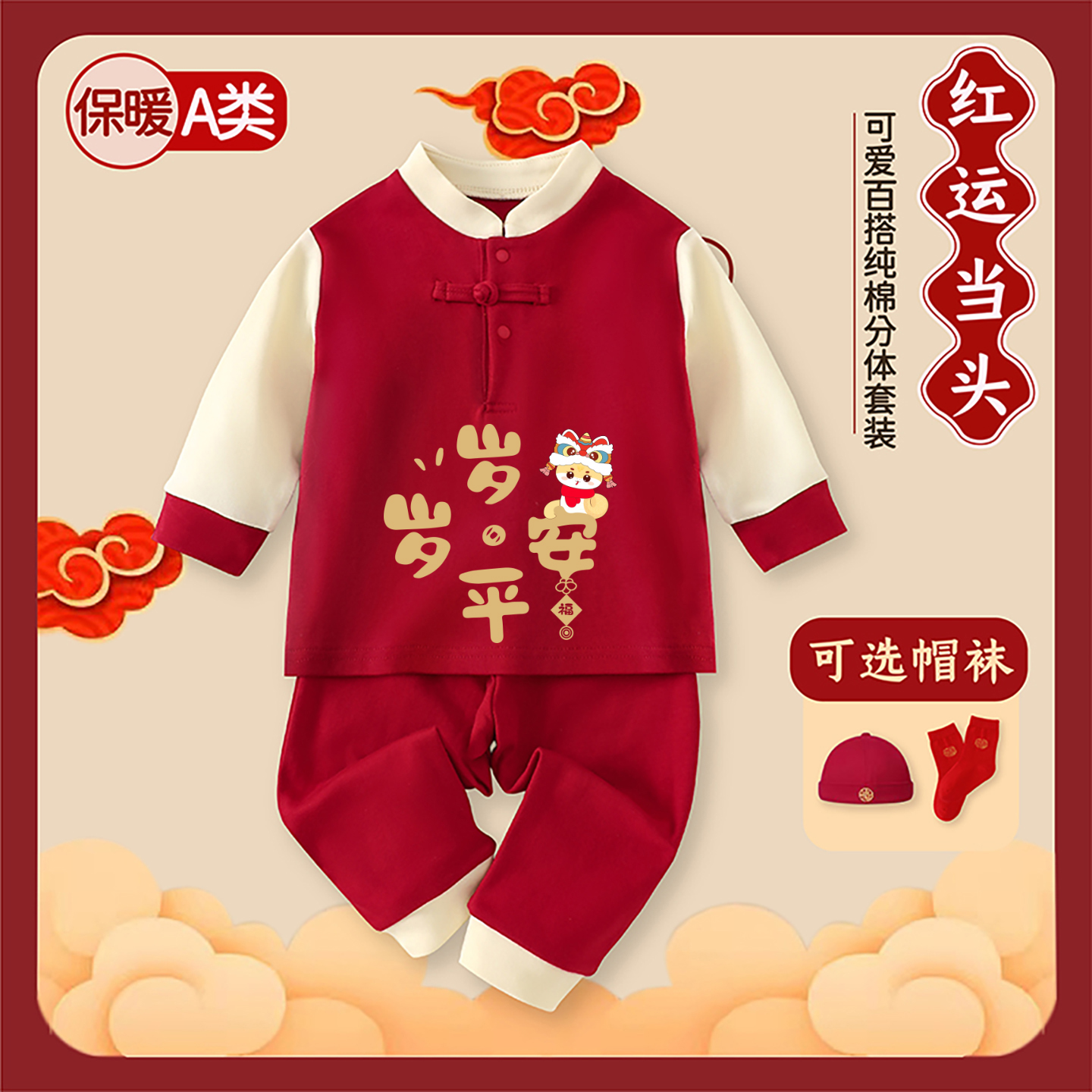 周岁宝宝服装秋季男女宝宝中国风抓周宴百天红色喜庆分体套装长袖