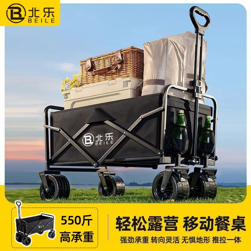 户外露营车拉杆露营小推车可折叠推车超大营地野餐车折叠式手拉车