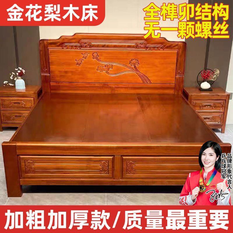 全榫卯结构中式实木床加粗加厚租房明清古典仿古雕花双人床简约
