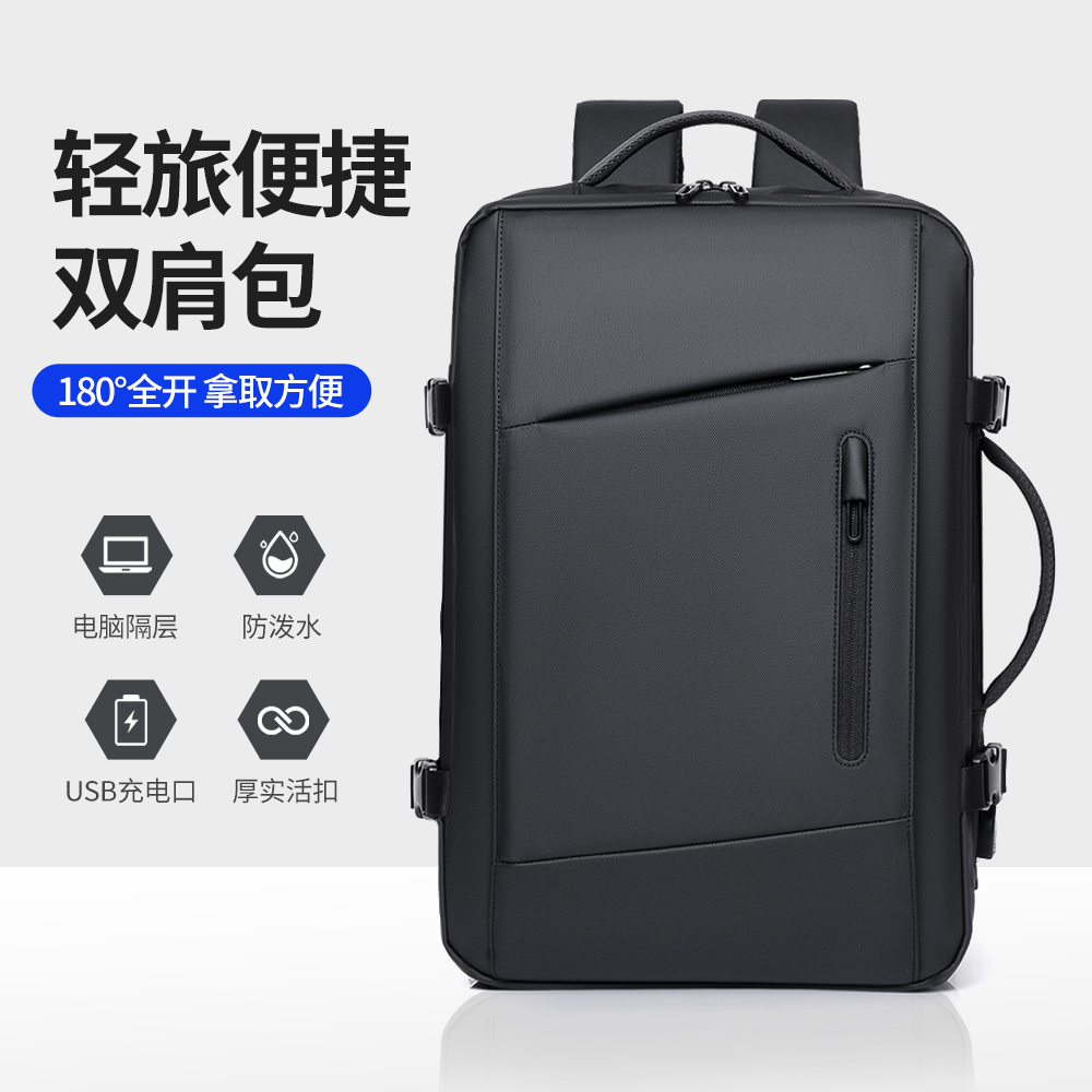 大容量男士防水防刮背包扩容电脑包双肩背双肩包男包
