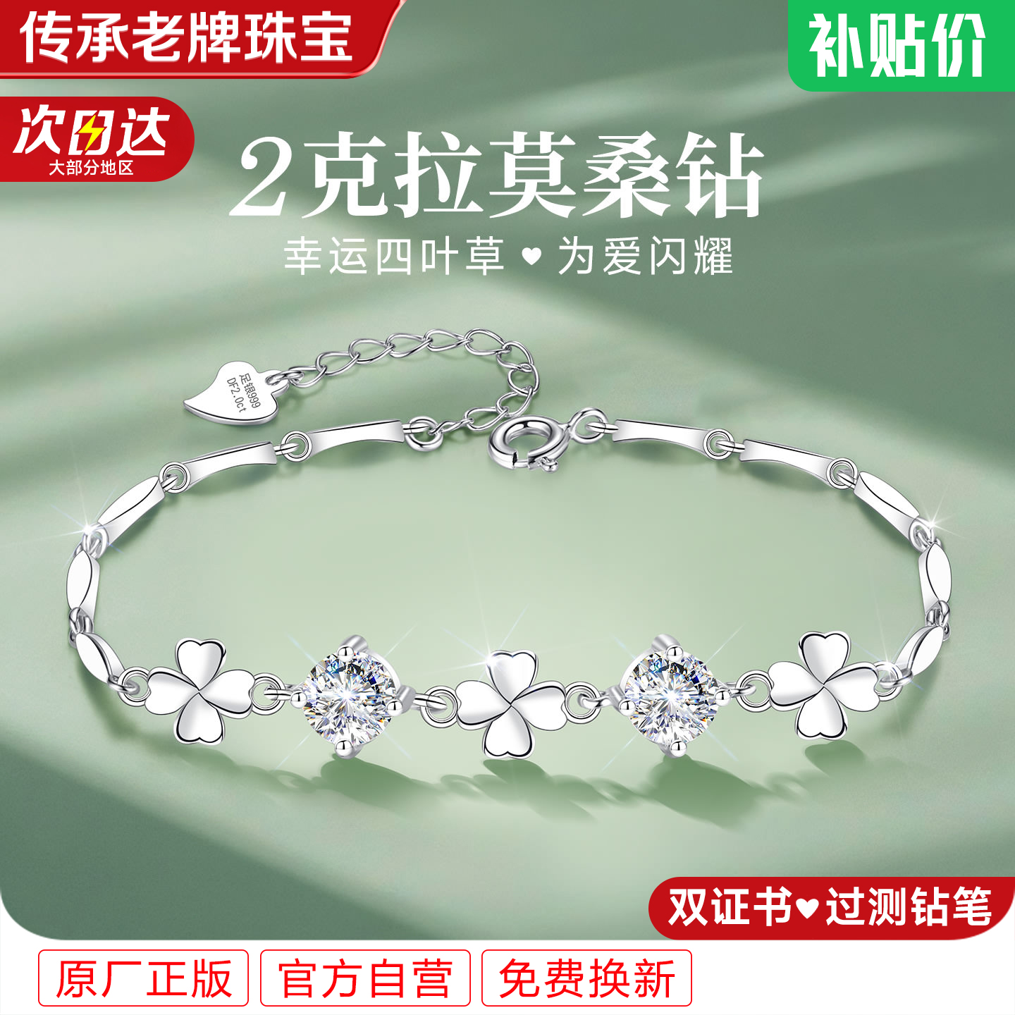 足银莫桑石手链 s999纯银莫桑钻手饰999银首饰女款女生圣诞节礼物