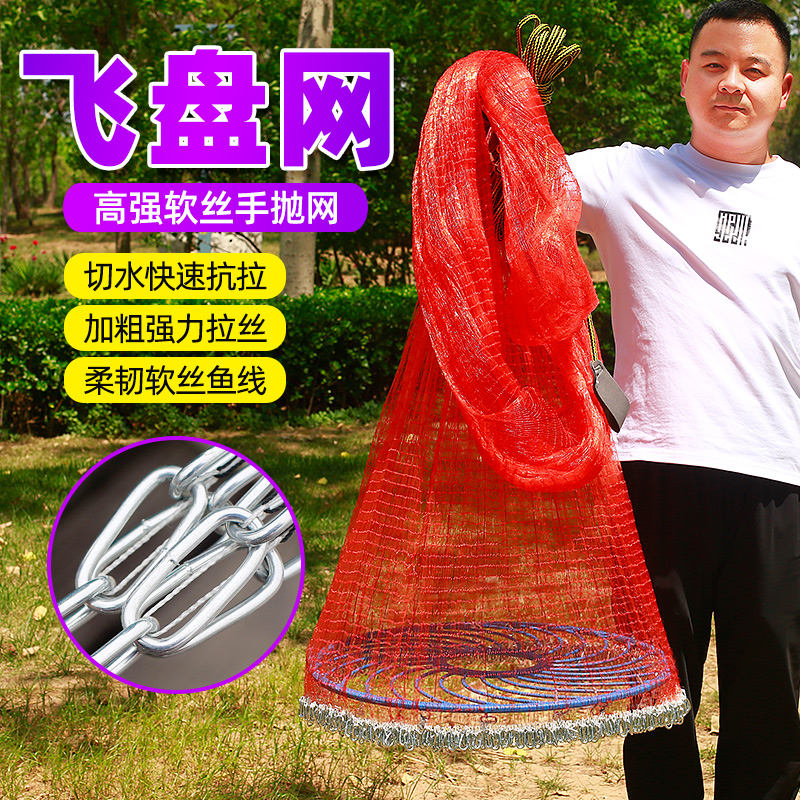 钢拉丝撒网 手抛网渔网加粗加厚飞盘式鱼网手抛撒网户外捕鱼工具
