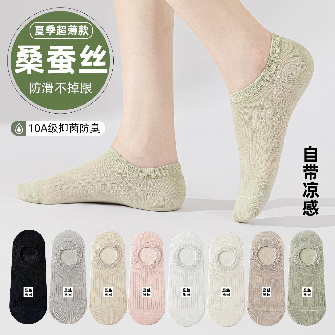 桑蚕丝袜子女士船袜夏季薄款透气隐形防滑吸汗冰丝袜抗菌防臭短袜