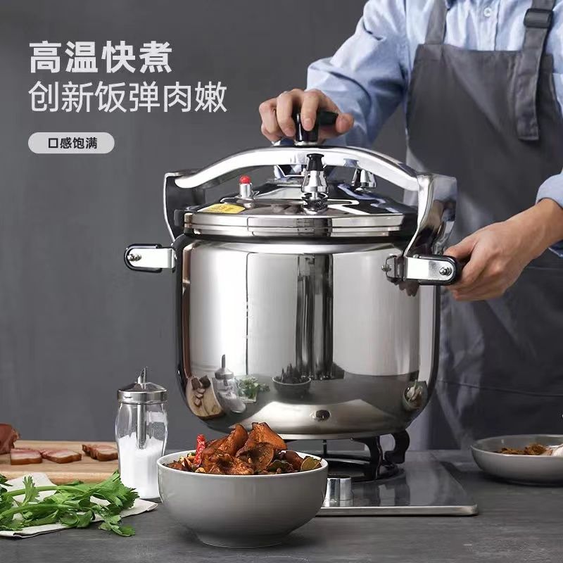 精品304不锈钢防爆压力锅商用大容量电磁炉燃气炉通用高压锅家用