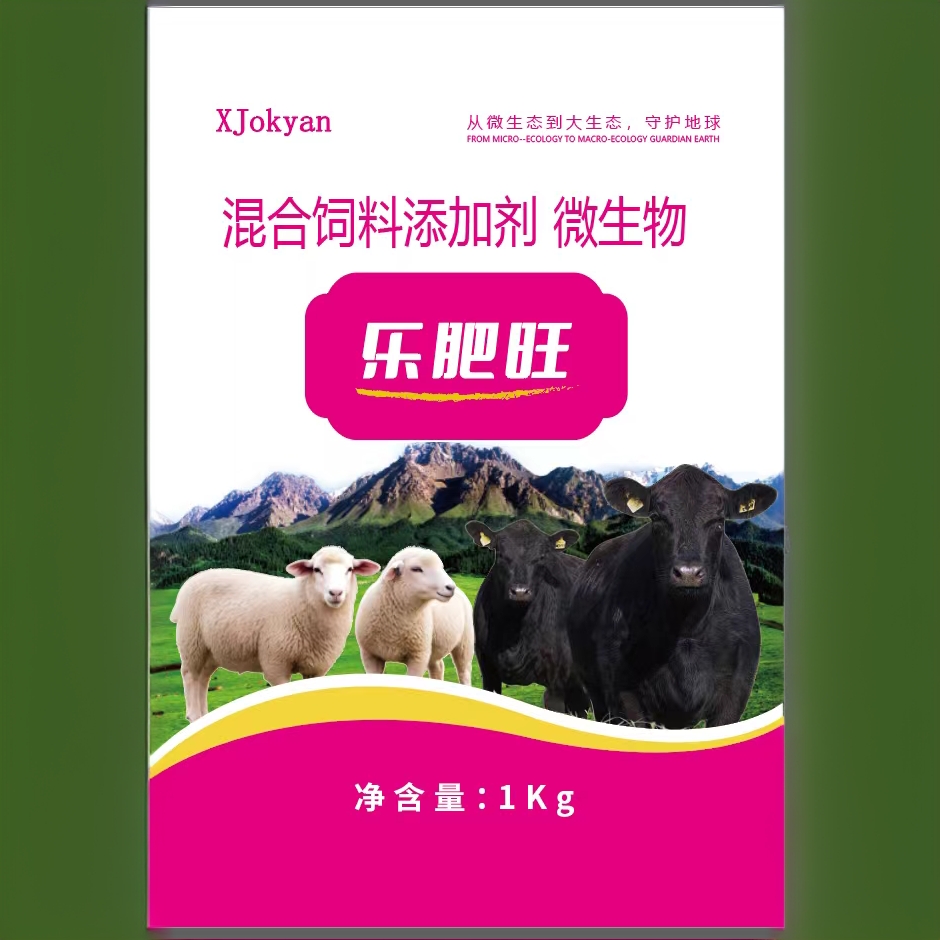 （乐肥旺）牛羊健胃宝护胃养胃加快育肥