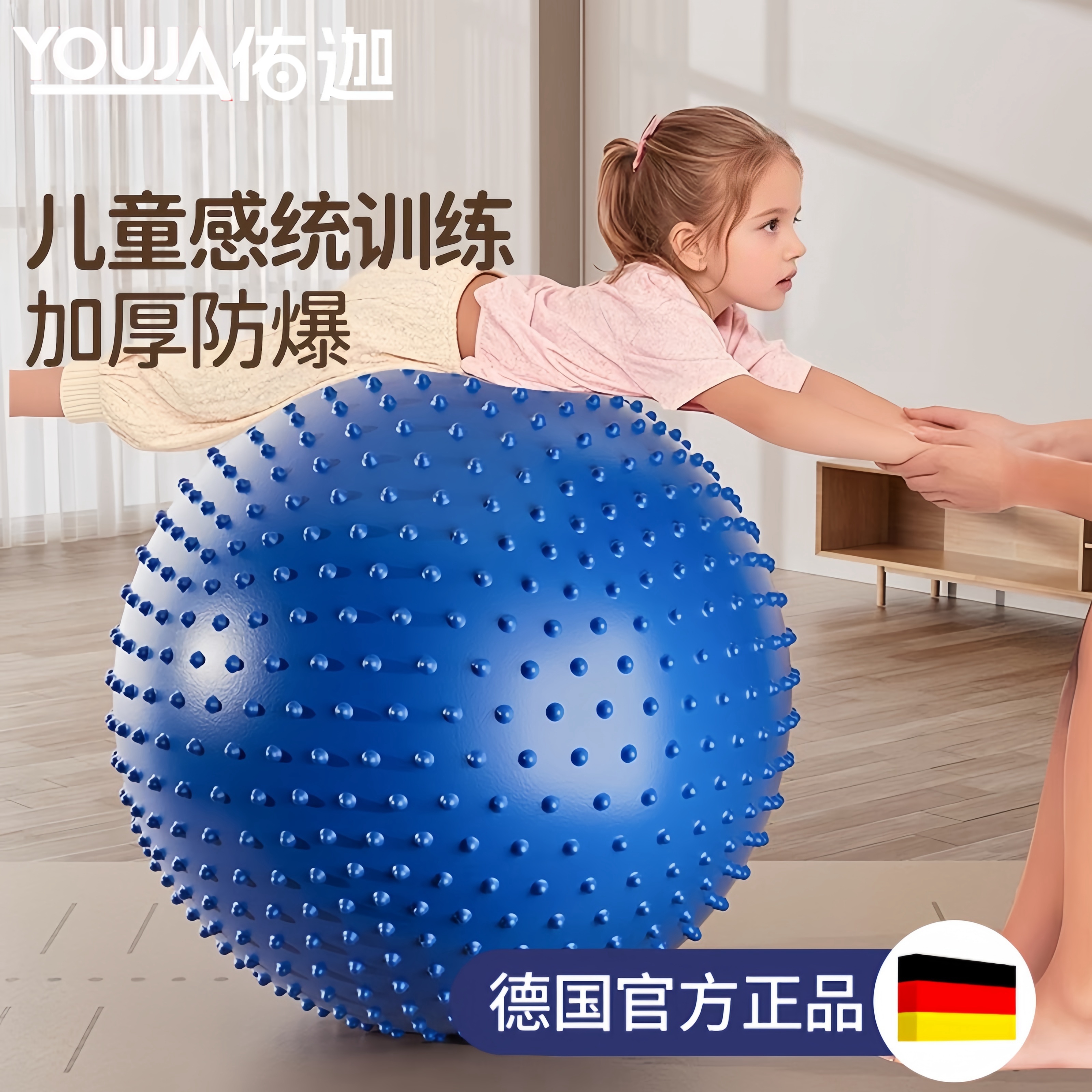 佑迦儿童感统训练幼儿园婴儿早教大龙球宝宝平衡瑜伽球加厚升级