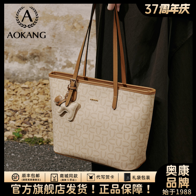 奥康女士复古托特包2026新款时尚百搭单肩包上班大容量通勤腋下包