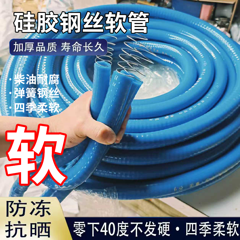 加厚抽油抽水钢丝软管耐腐蚀硅胶软管防冻耐寒耐油四季耐高温通用