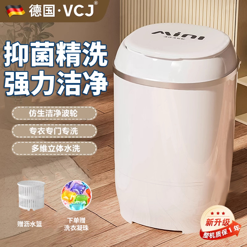 小型洗衣机半自动婴儿童迷你家用洗脱一体内衣裤袜子宿舍甩干机桶