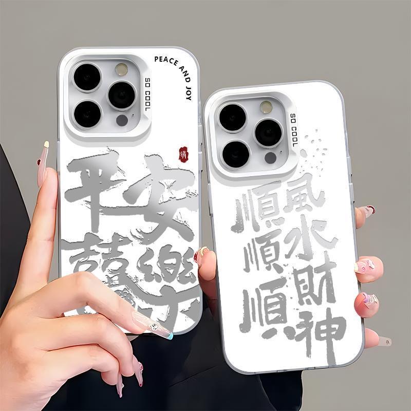 飞虎胜新年款顺风顺水彩银适用苹果1716手机壳华为oppo小米vivo套