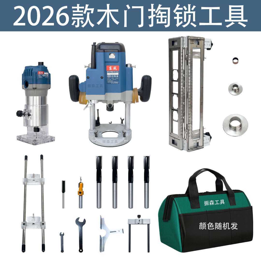 东成02雕刻机大锣机木门掏锁工具开锁孔模具木工修边机开锁眼神器