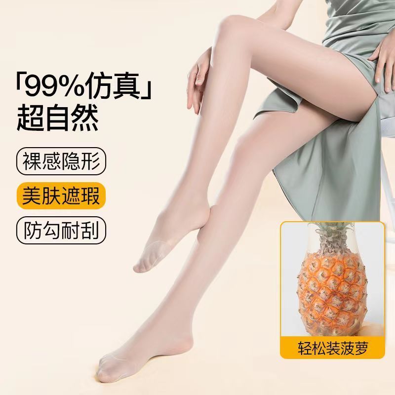 防勾丝春夏神器光腿纯欲防勾丝菠萝丝袜连裤袜超薄丝袜女薄款显瘦