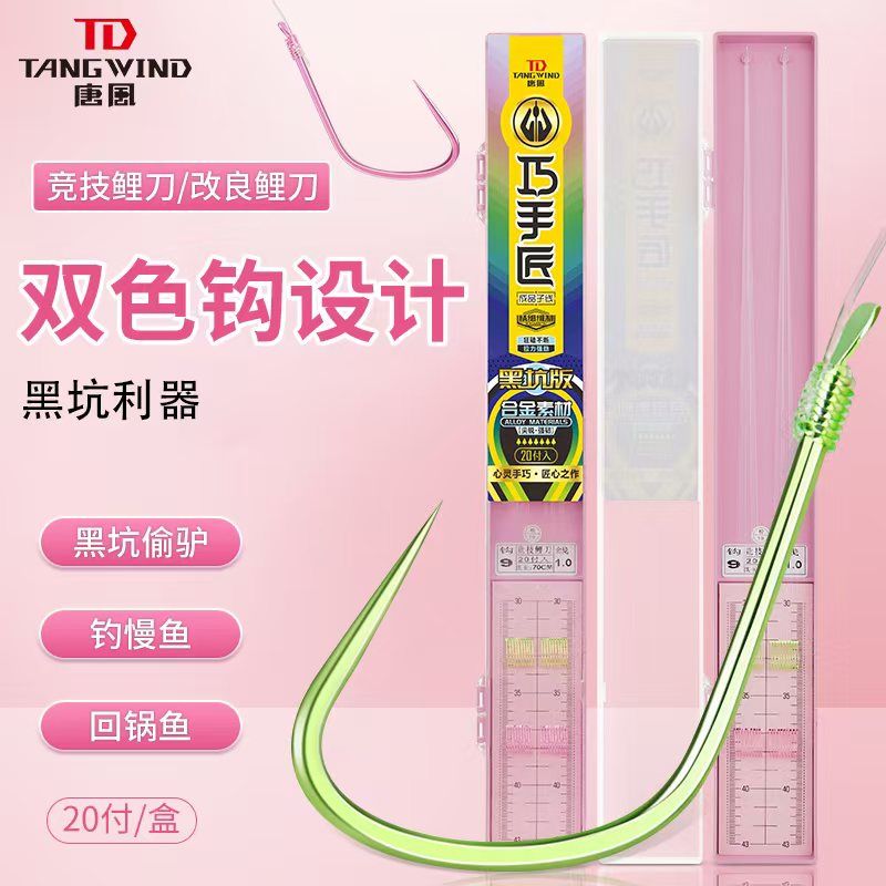 唐风2025新品巧手匠双色子线上下分色黑坑飞鱼大炮偷驴子线组