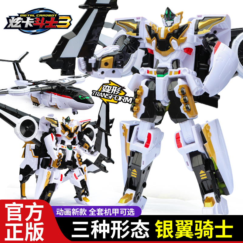 正版炫卡斗士3第三季银翼骑士儿童变形机器人玩具金刚旋玄咔机甲