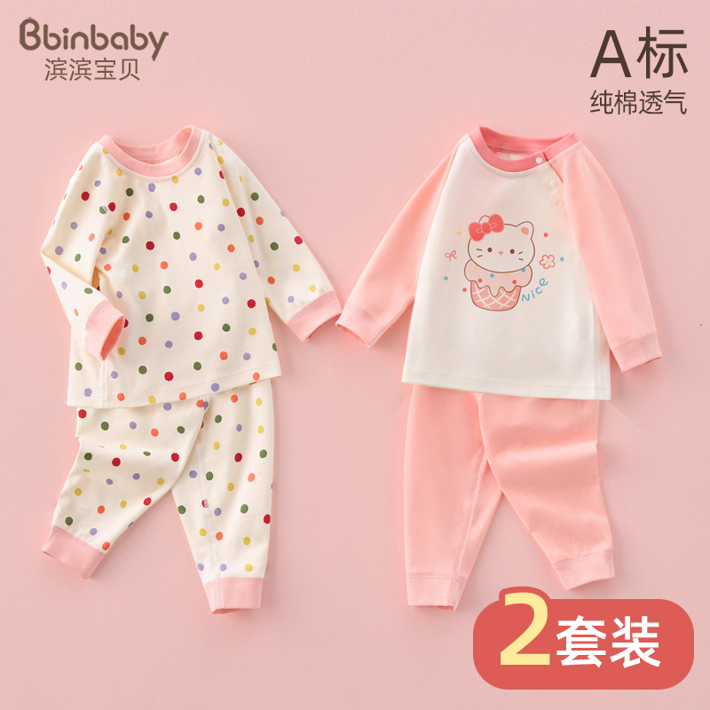 男宝宝秋衣秋裤女童内衣套装春秋装儿童长袖睡衣婴儿分体纯棉a类