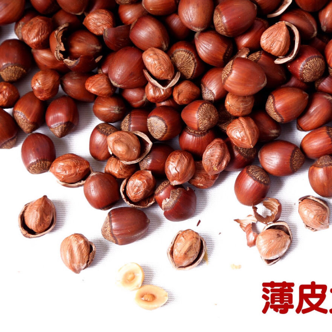 溥皮玉坠榛子（熟）3斤5斤