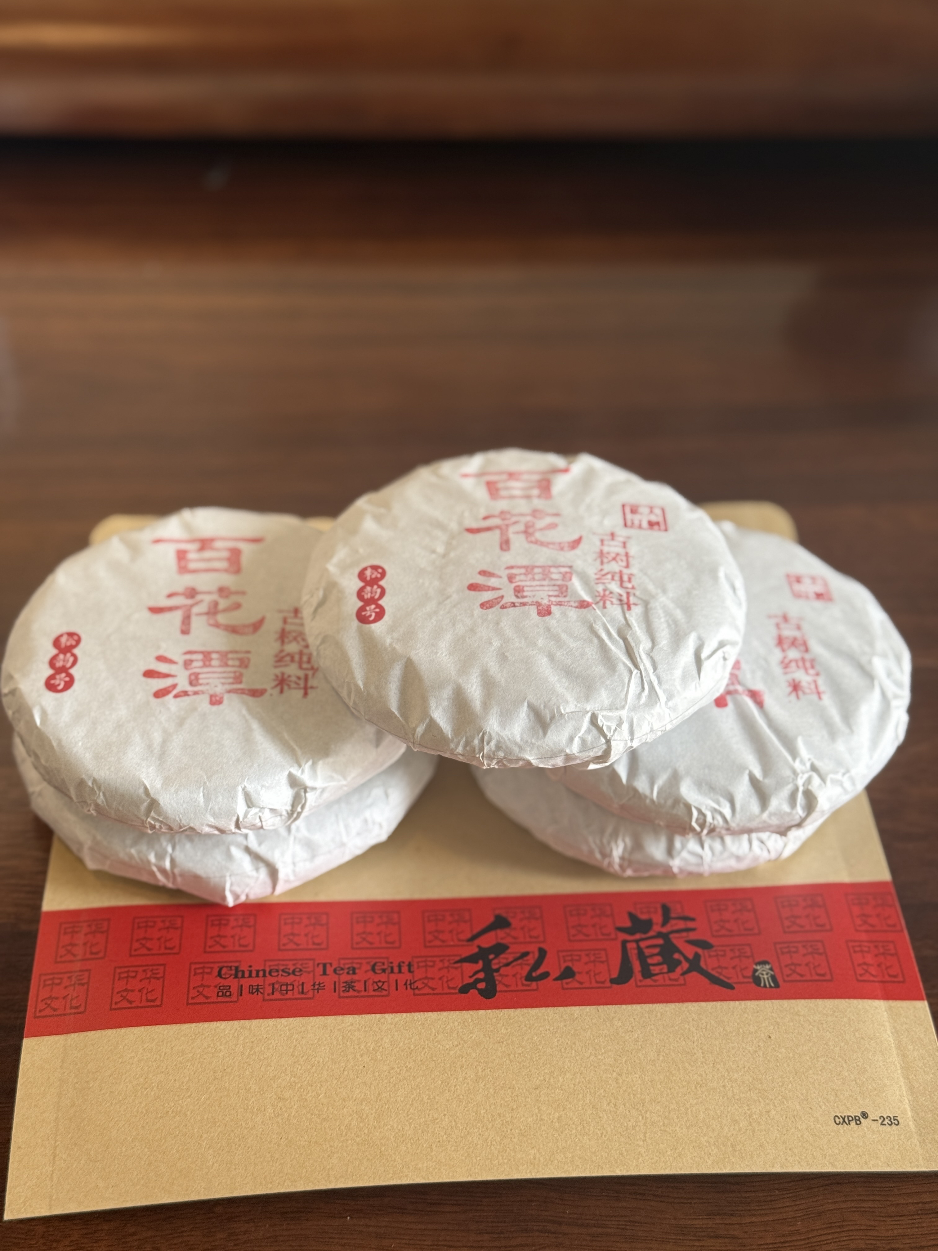 25年百花潭核心地块古树挑采头春