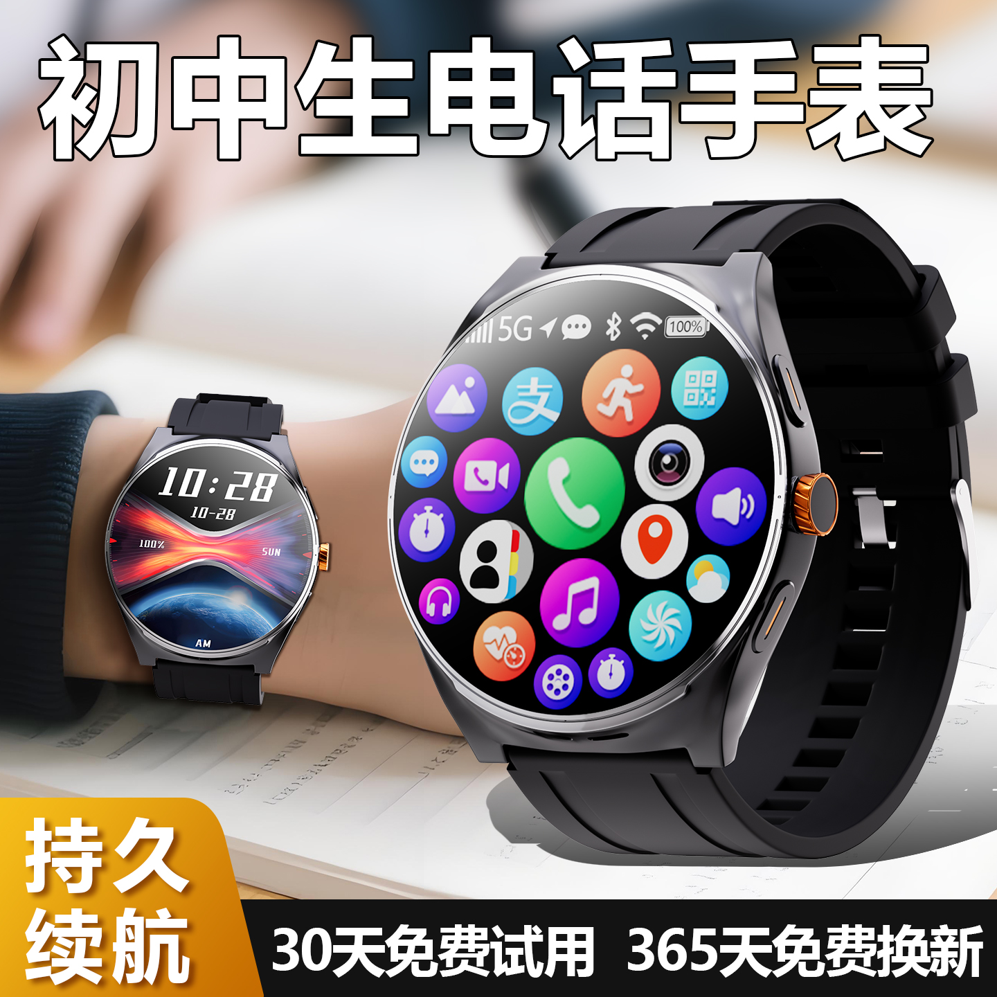 2025年新款运动电话手表12-18岁初高中生可插卡智能手表学生专用