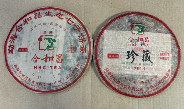 珍藏普洱生茶饼茶13/14套装