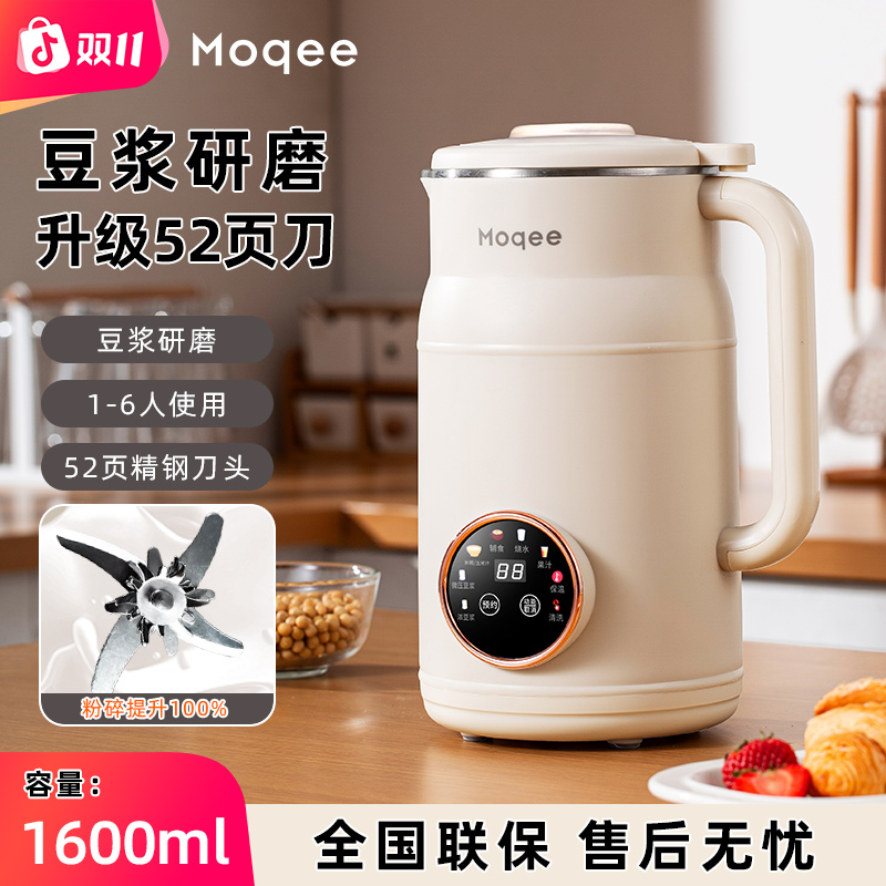 家用破壁豆浆机1600ML大容量52页精钢刀全自动免煮免泡豆自动清洗
