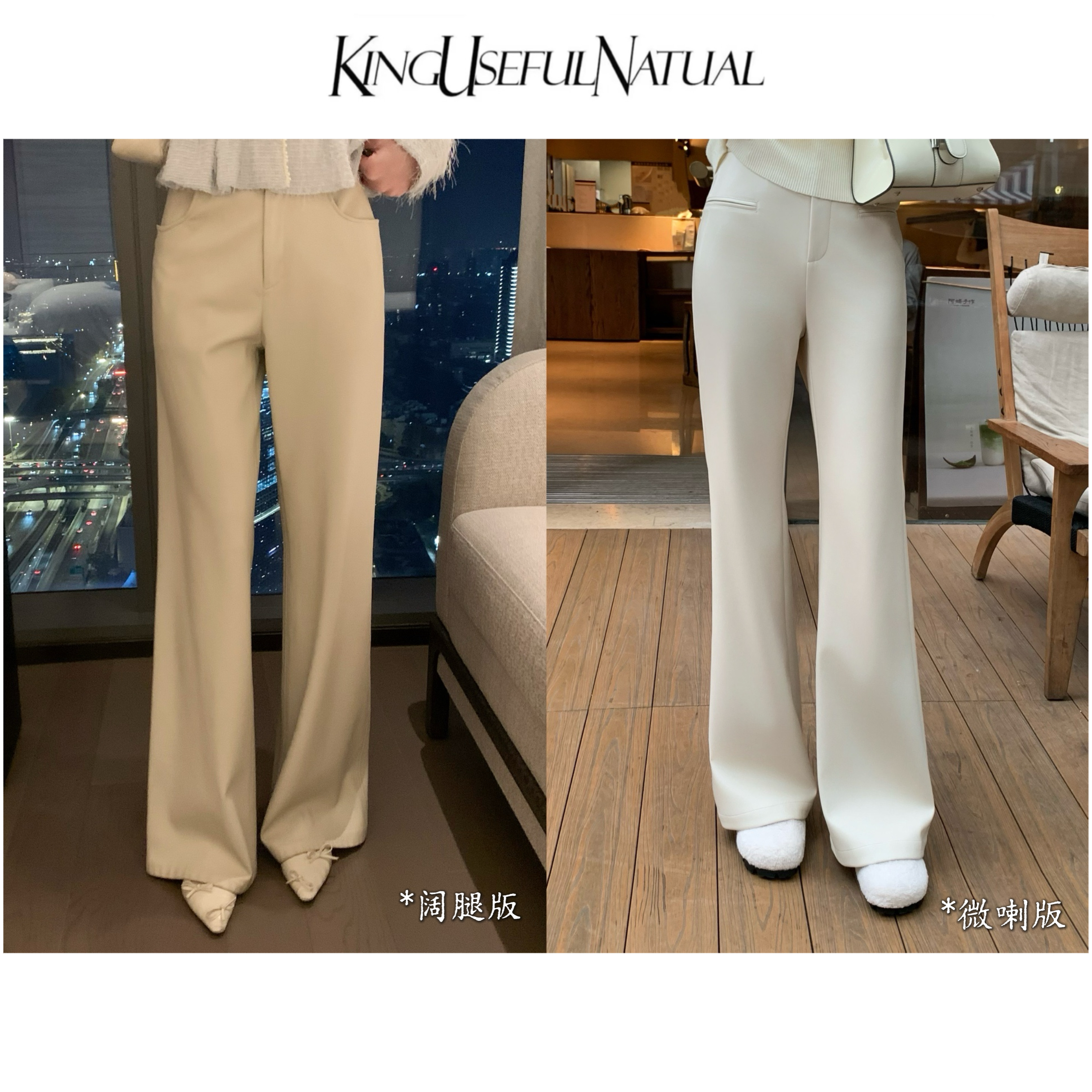 KUN【建模裤】微喇+阔腿双版本 谁穿谁瘦加绒米灰杏色秋冬皮裤子