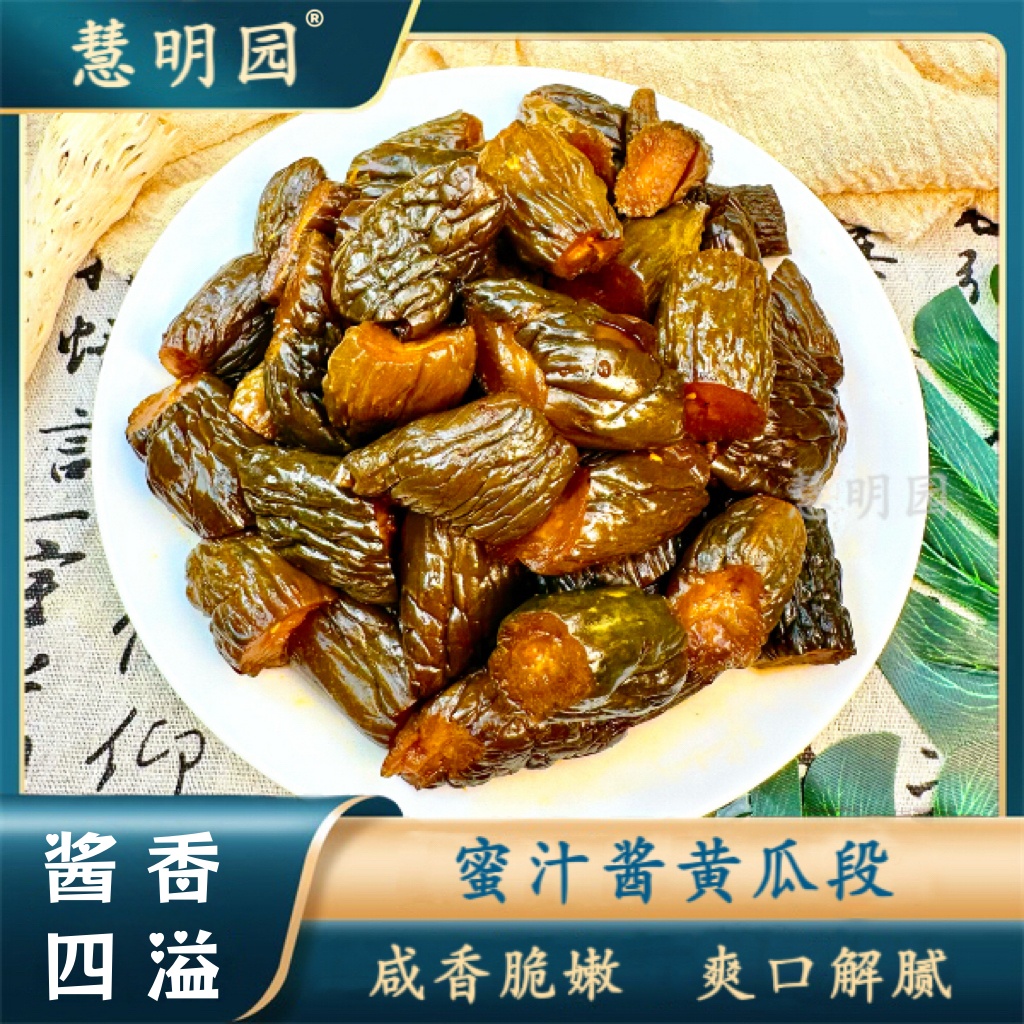 山东特色蜜汁酱黄瓜段开袋即食黄瓜咸菜下饭传统风味袋装