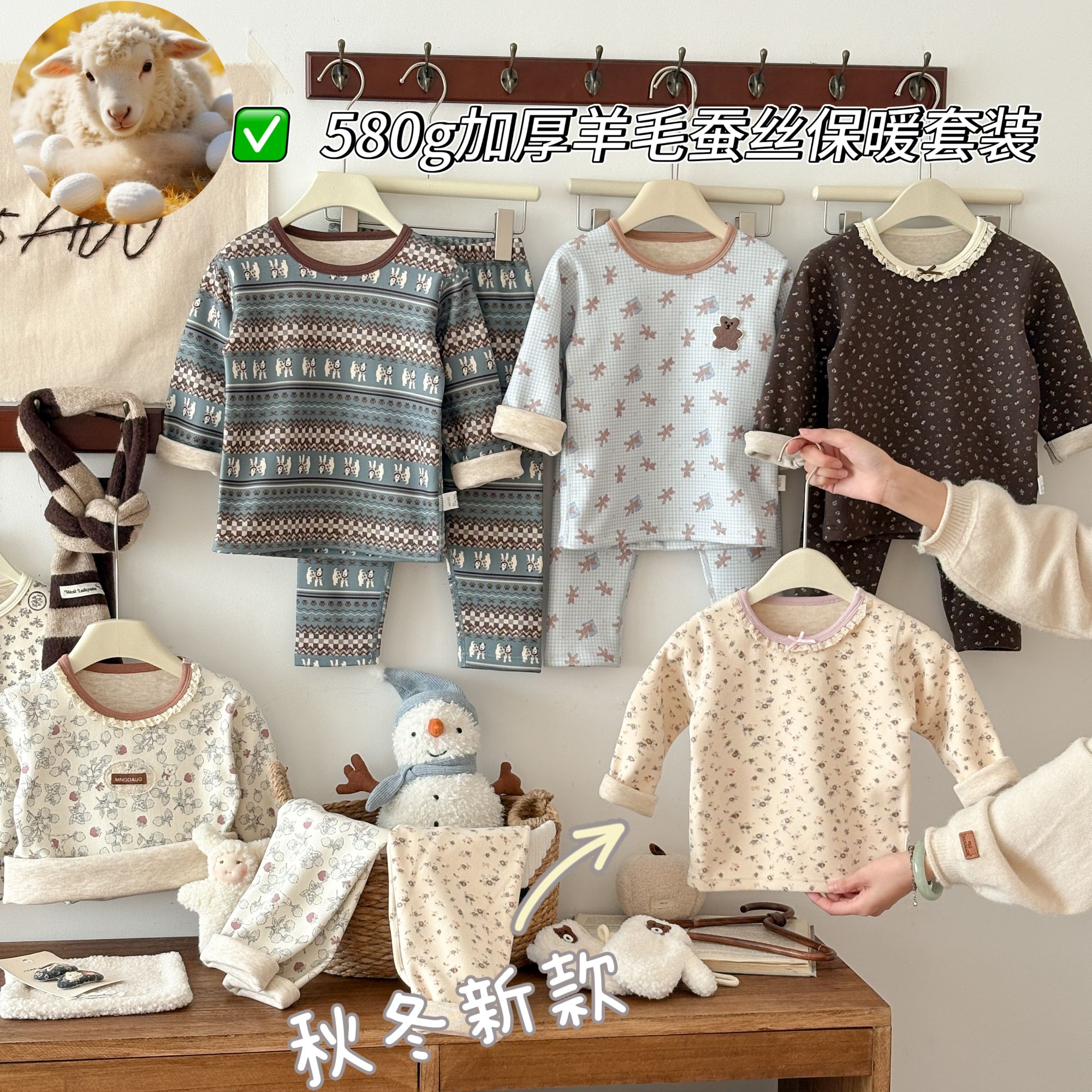 【A类580克蚕丝羊毛】羊毛蚕丝保暖家居服加厚儿童睡衣家居秋衣套装