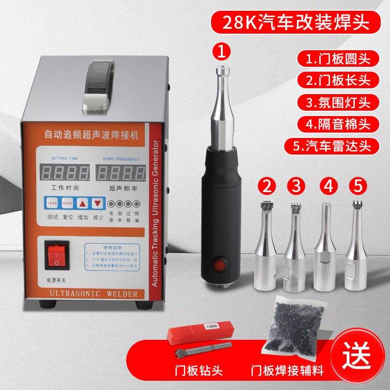 新款超声波点焊机pp/pvc养殖清粪带塑焊机超声波汽车门板焊接机