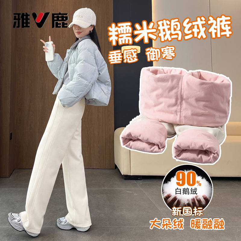雅鹿羽绒裤女外穿2025冬季新款流行时尚潮牌女装加厚百搭鹅绒裤子